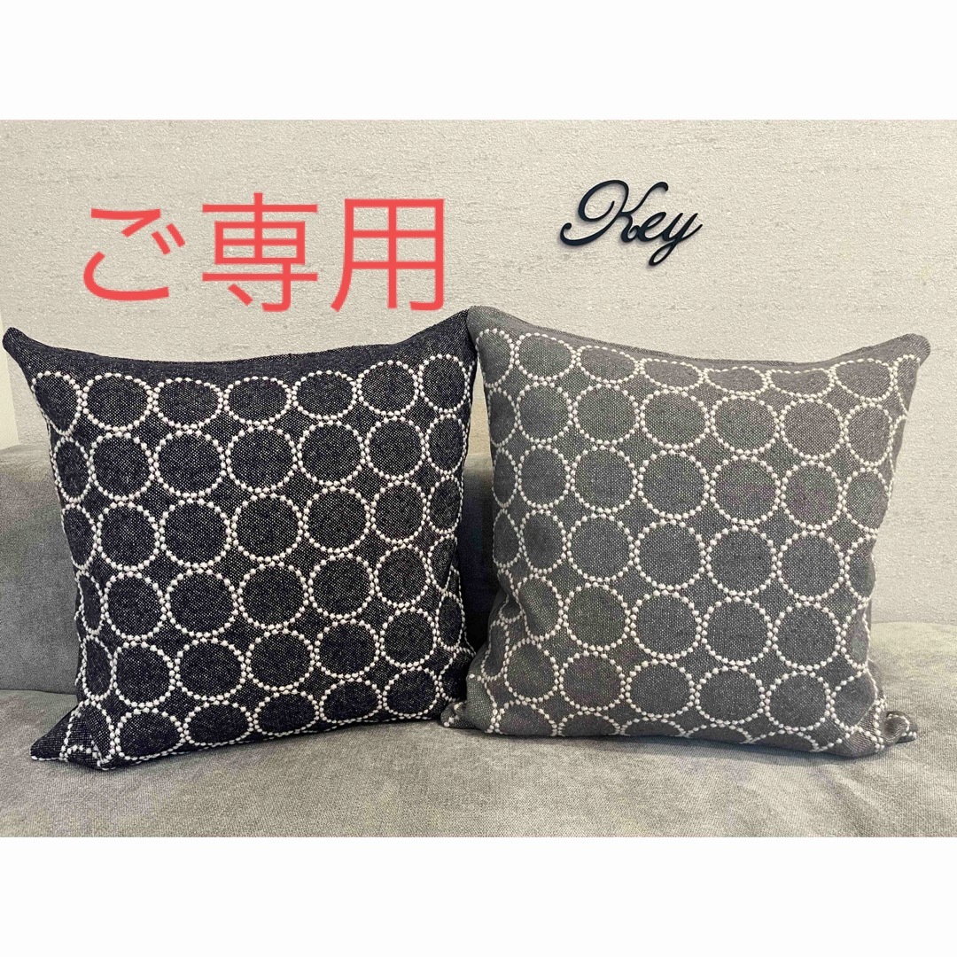 ご専用】ミナペルホネン ハンドメイドクッションカバー ご専用】ミナペルホネン ハンドメイドクッションカバー