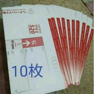 レターパックプラス 10枚 ✨(その他)
