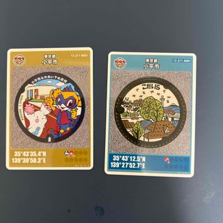 マンホールカード　東京都　小平市　2枚　初期　初版ではありません(シングルカード)