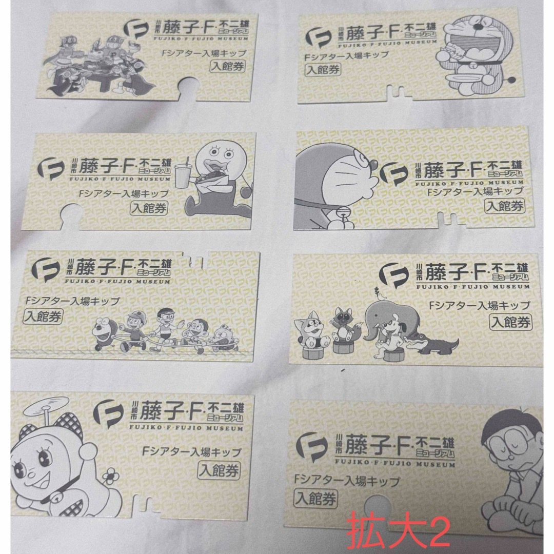 ドラえもん - 藤子F不二雄ミュージアム Fシアター入場キップの ドラえもん - 藤子F不二雄ミュージアム Fシアター入場キップの