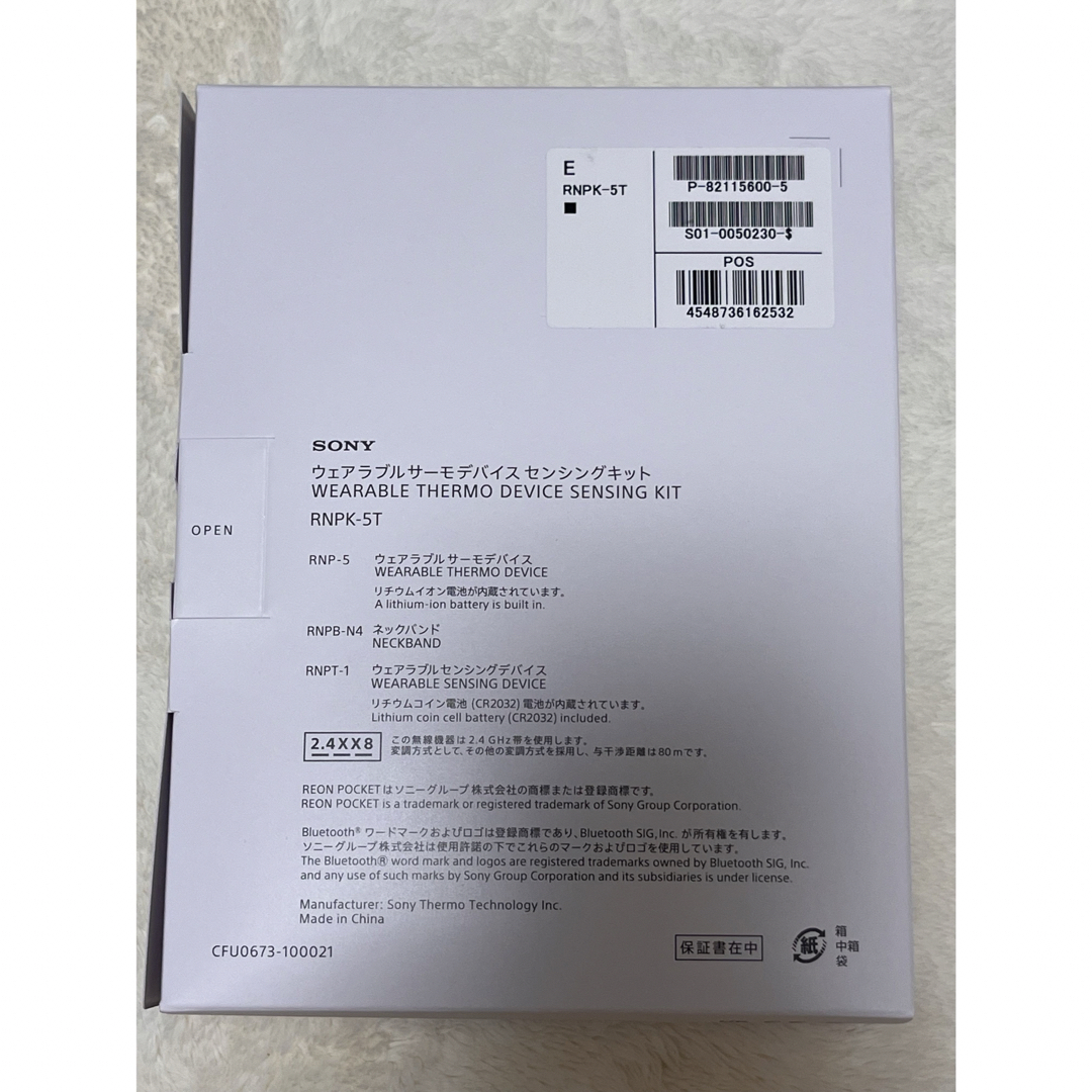 REON POCKET RNPK-5T REON POCKET RNPK-5T