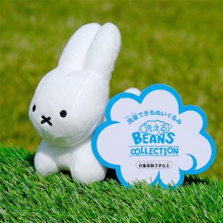 【新品未開封】ブルーナアニマル うさぎ 洗えるビーンズ ぬいぐるみ ホワイト(キャラクターグッズ)