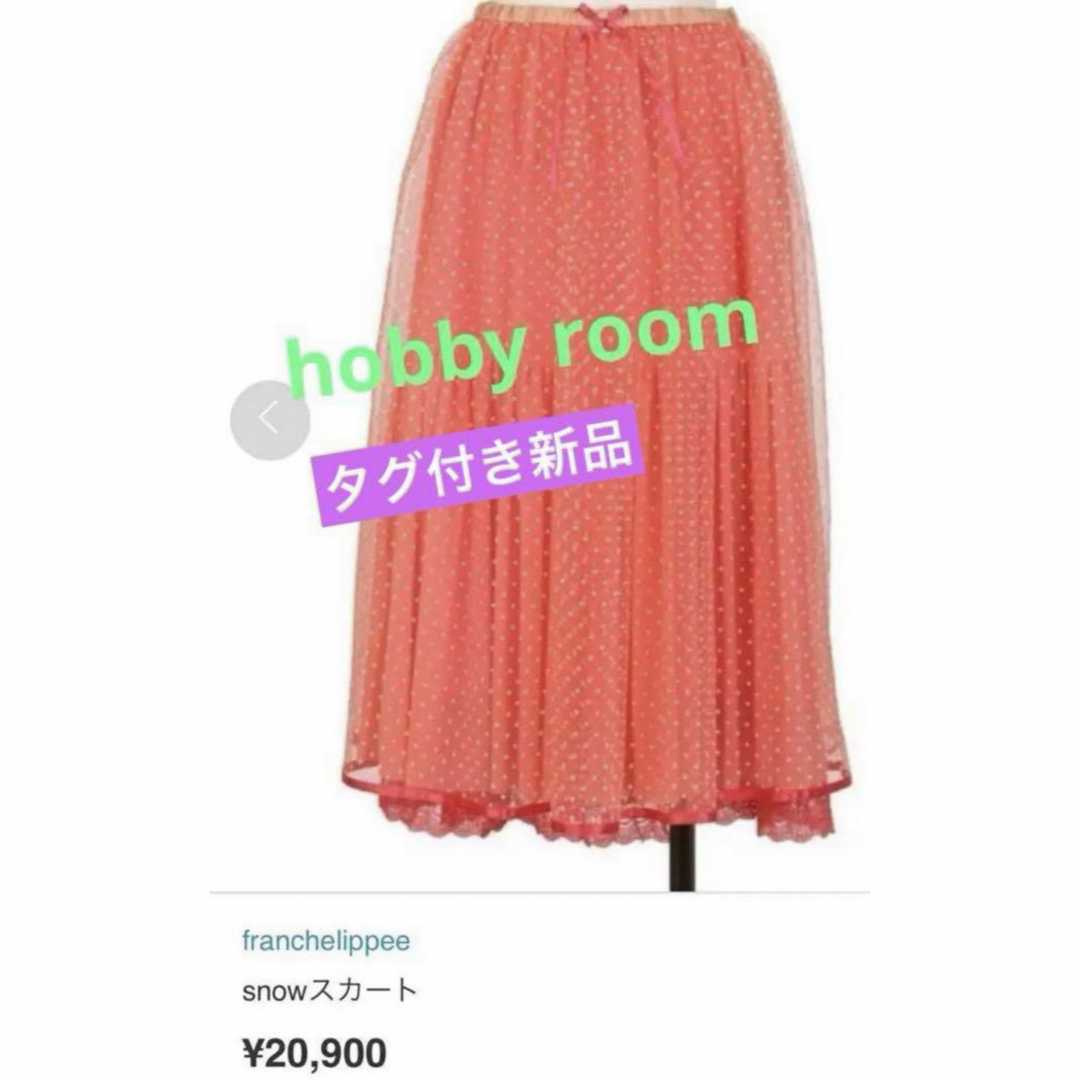 franche lippee - 【期間限定】フランシュリッペ　snowスカート レッド　タグ付き新品
