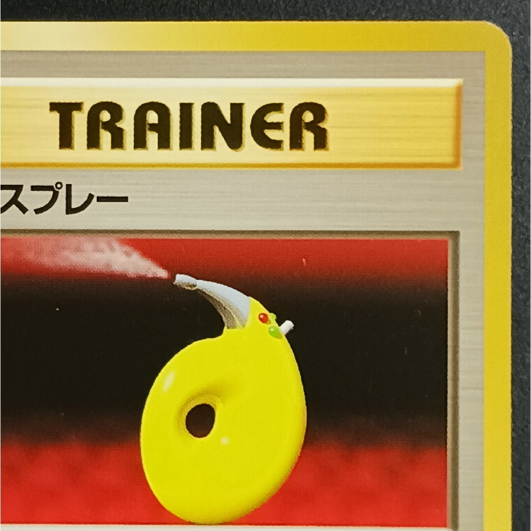 ポケモン - ポケカ 退化スプレー 旧裏 マーク有りの通販 by ポケモン - ポケカ 退化スプレー 旧裏 マーク有りの通販 by