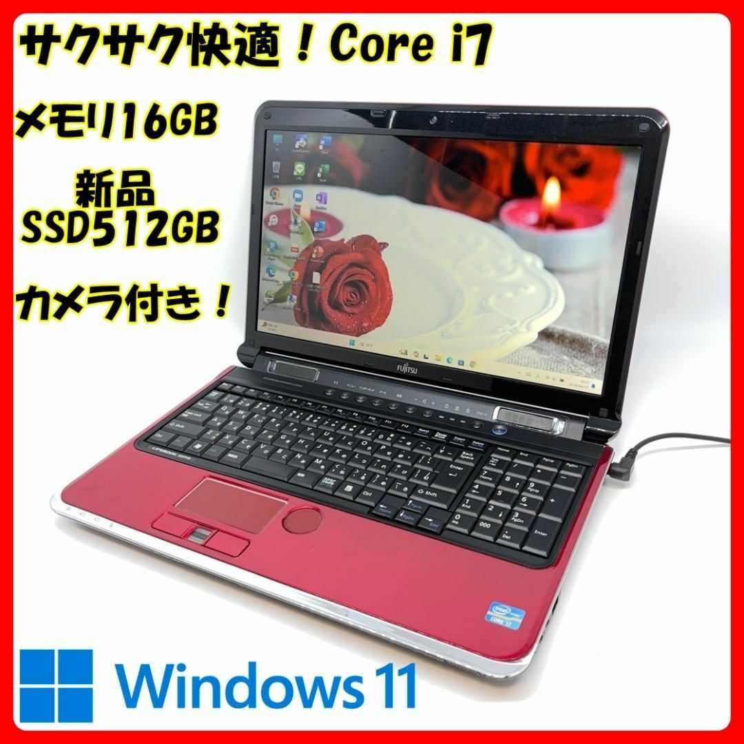 富士通/ノートパソコン/Core i7/Win11/SSD/オフィス付/A69 富士通/ノートパソコン/Core i7/Win11/SSD/オフィス付/A69