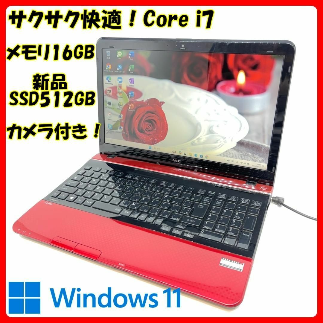 NEC - 人気の赤/NEC/ノートパソコン/Core i7/新品SSD/Win11/A70の通販 by 中古ノートパソコンショップ|エヌイーシーならラクマ NEC - 人気の赤/NEC/ノートパソコン/Core i7/新品SSD/Win11/A70の通販 by 中古ノートパソコンショップ|エヌイーシーならラクマ