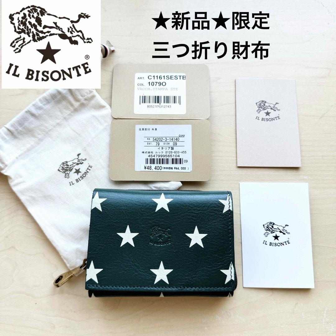IL BISONTE - ☆新品☆イルビゾンテ 日本限定 星柄 三つ折り財布 IL BISONTE - ☆新品☆イルビゾンテ 日本限定 星柄 三つ折り財布