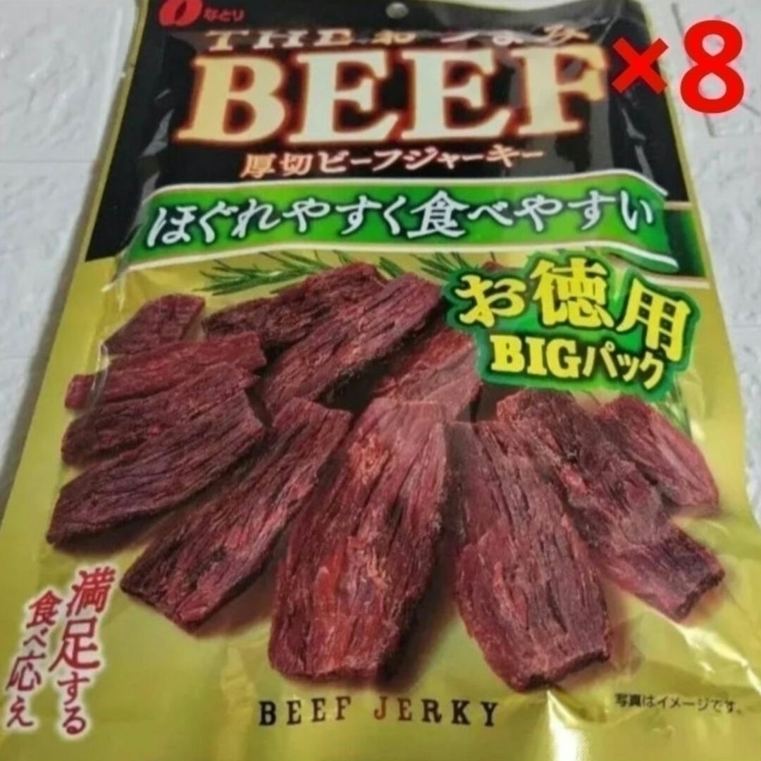なとり - なとり「お徳用BIGパック THEおつまみBEEF厚切りビーフジャーキー」 8袋
