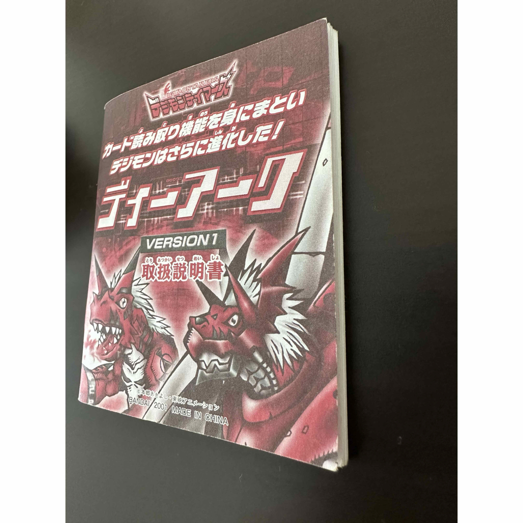 BANDAI - 【デジモンテイマーズ 】ディーアーク VERSION1 ブルー BANDAI - 【デジモンテイマーズ 】ディーアーク VERSION1 ブルー