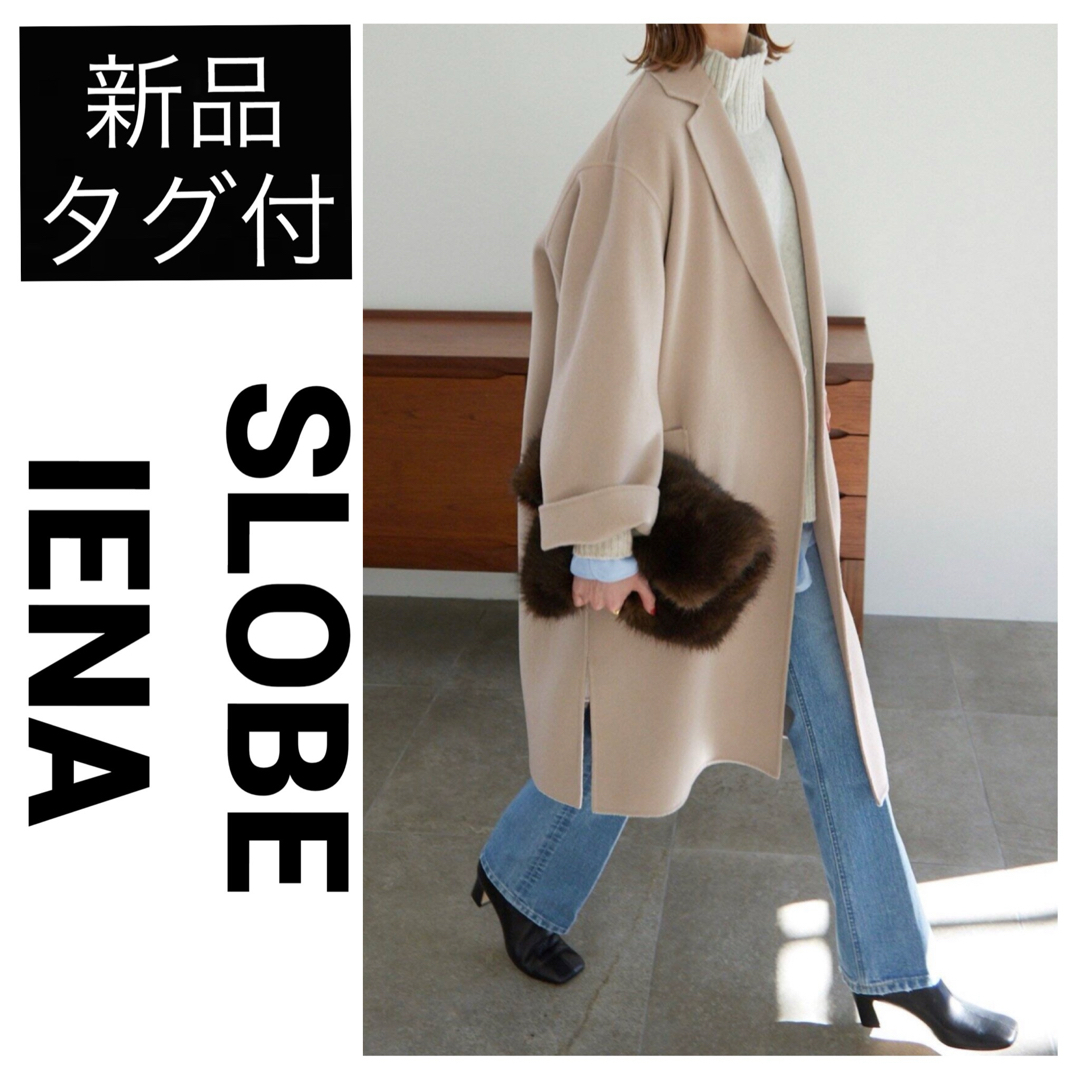 SLOBE IENA HAMILTONダブルフェイスウールロングコート SLOBE IENA HAMILTONダブルフェイスウールロングコート