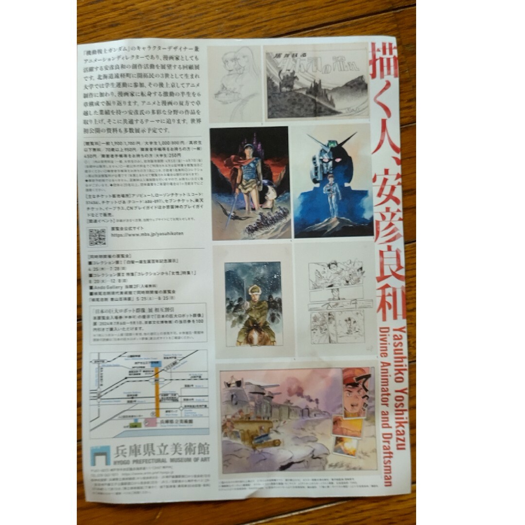 描く人、安彦良和展図録 新品の通販 by ニッケル's shop|ラクマ 描く人、安彦良和展図録 新品の通販 by ニッケル's shop|ラクマ