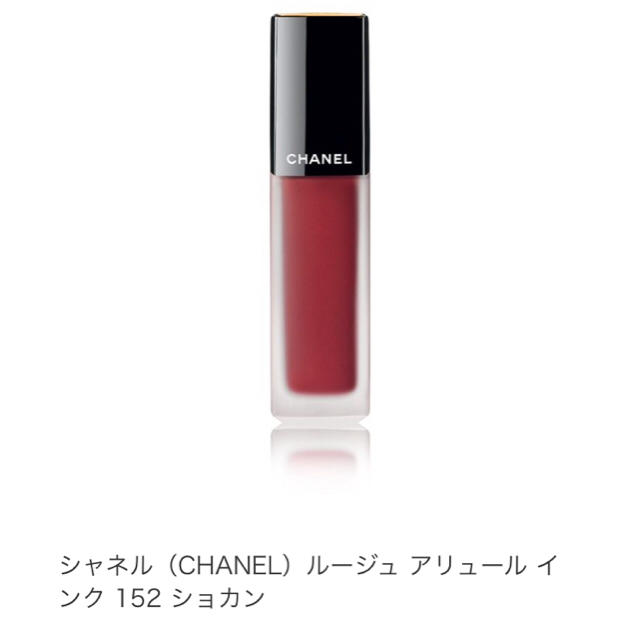 CHANEL(シャネル)のCHANEL 新品未使用 限定 ルージュ コスメ/美容のベースメイク/化粧品(口紅)の商品写真