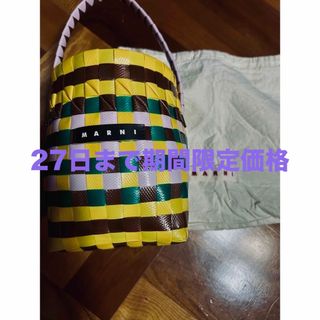 MARNI(かごバッグ/ストローバッグ ・ ピンク/桃色系)のフリマ MARNI(かごバッグ/ストローバッグ ・ ピンク/桃色系)のフリマ