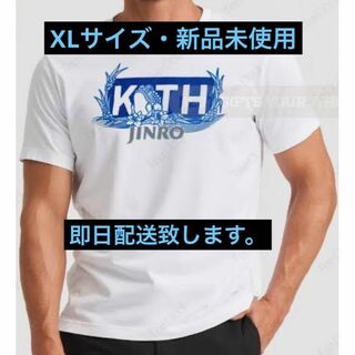 【即日発送】KITH 眞露 JINRO Tシャツ　XLサイズ　LLサイズ ジンロ(Tシャツ/カットソー(半袖/袖なし))
