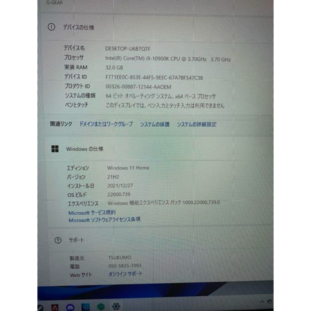 ツクモ ゲーミングPC core i9 10900k RTX-3070