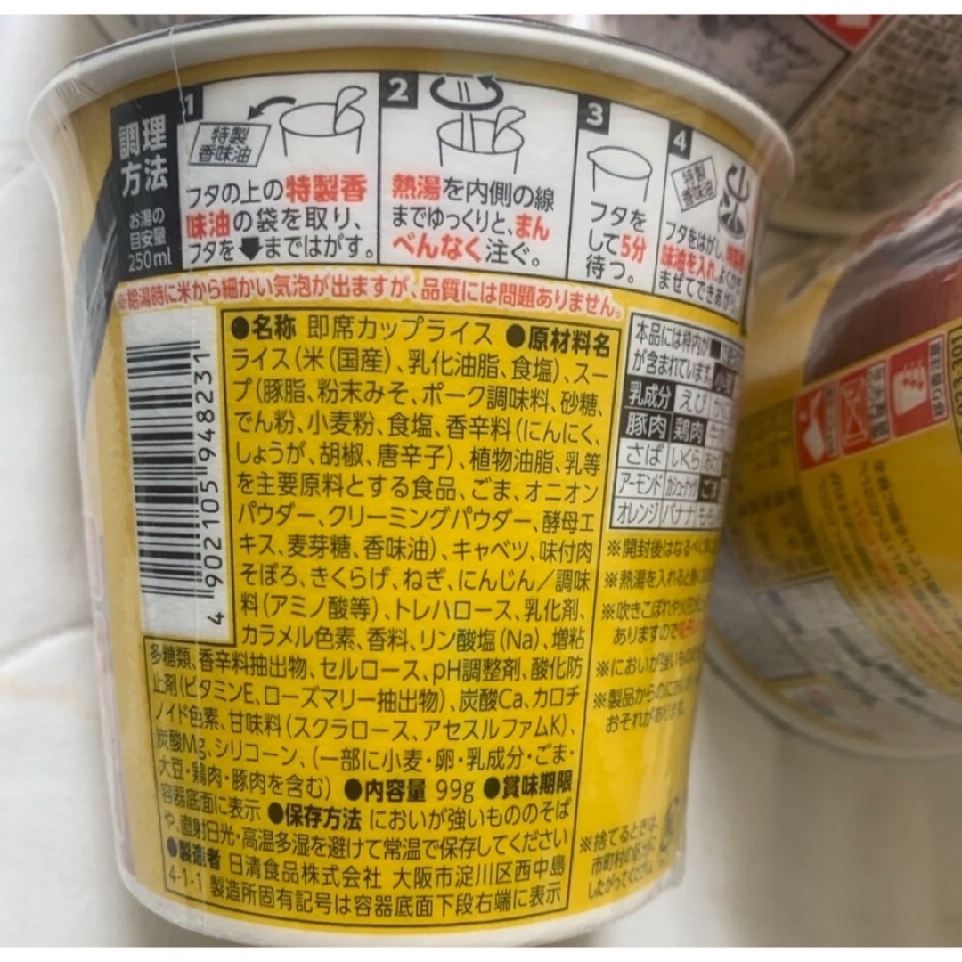 みそきん ラーメン9個 メシ5個 カレーメシ1個 人気 カップ みそきん ラーメン9個 メシ5個 カレーメシ1個 人気 カップ