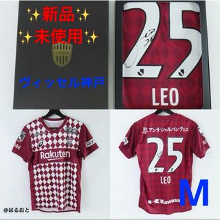 ヴィッセル ユニフォームのフリマアイテム一覧 ヴィッセル ユニフォームのフリマアイテム一覧