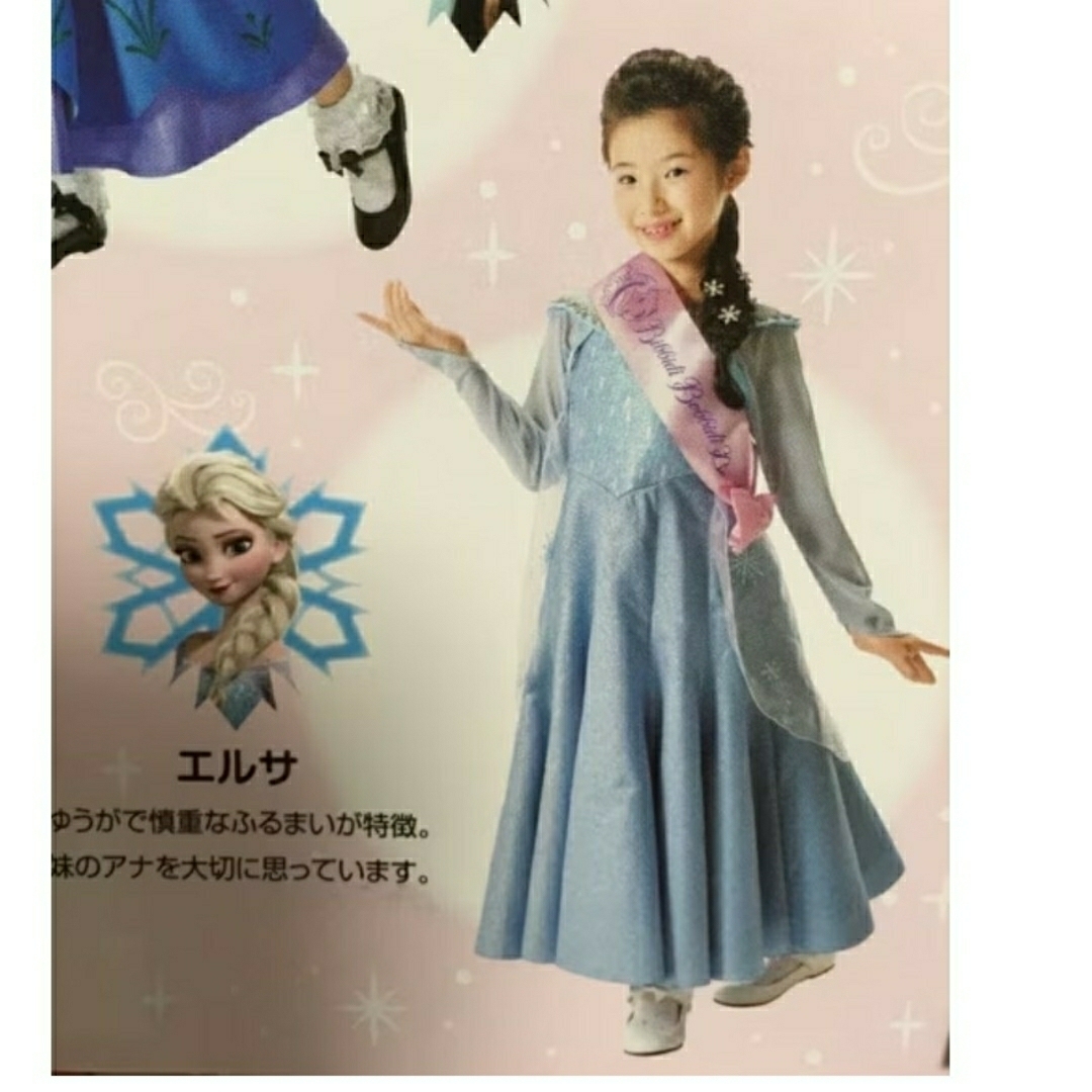 ビビディバビディブティック エルサ ドレス 150cm | フリマアプリ ラクマ ビビディバビディブティック エルサ ドレス 150cm | フリマアプリ ラクマ