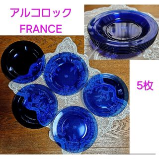 フランス製 arcoroc アルコロック ガラスプレート ブルー 5個 フランス製 arcoroc アルコロック ガラスプレート ブルー 5個