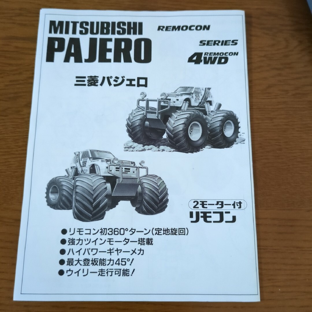 ミツワモデル リモコンビッグマシンシリーズ 三菱パジェロ 正常 ミツワモデル リモコンビッグマシンシリーズ 三菱パジェロ 正常