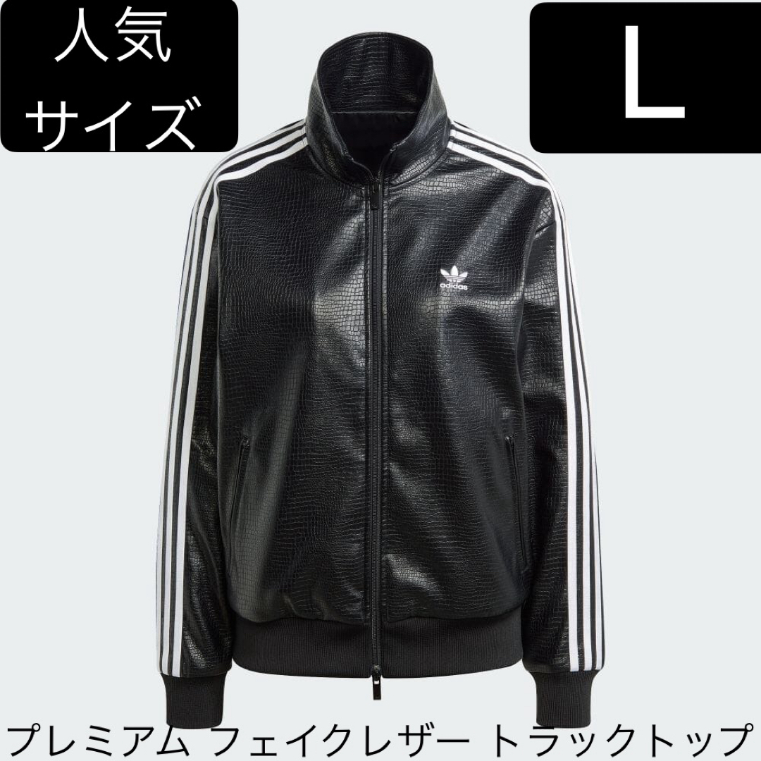 adidas 受け持っ パイソン柄プレミアムフェイクレザー adidas 受け持っ パイソン柄プレミアムフェイクレザー