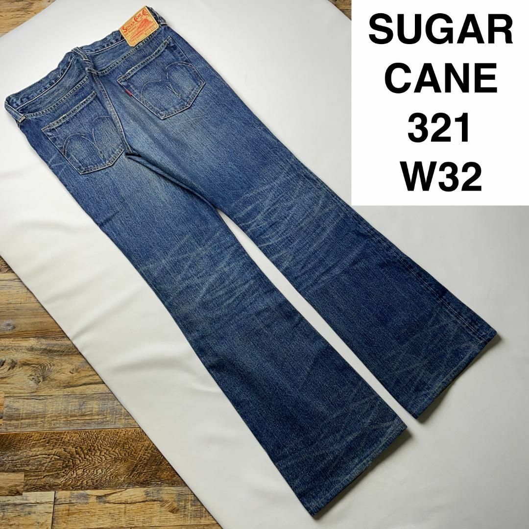 Sugar Cane - シュガーケーン321ブーツカットデニムフレア Sugar Cane - シュガーケーン321ブーツカットデニムフレア