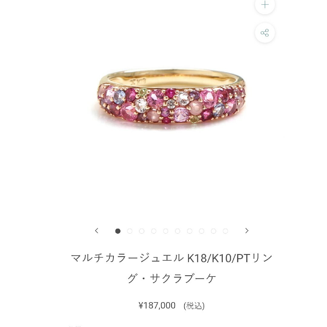 bizoux(ビズー)指輪 サクラブーケ bizoux(ビズー)指輪 サクラブーケ
