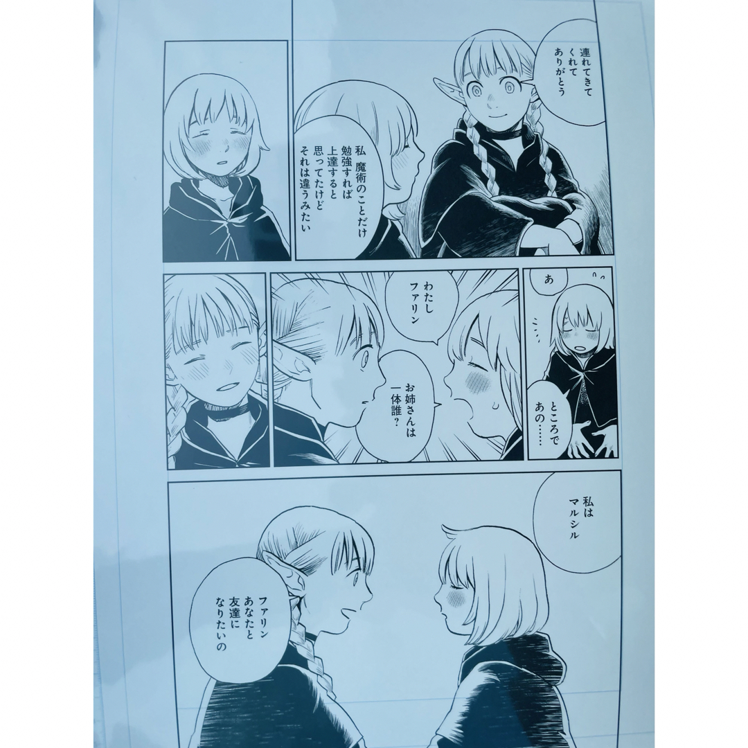 ダンジョン飯 迷宮探索展 マルシル ファリン 複製原画 エンタメ/ホビーのおもちゃ/ぬいぐるみ(キャラクターグッズ)の商品写真