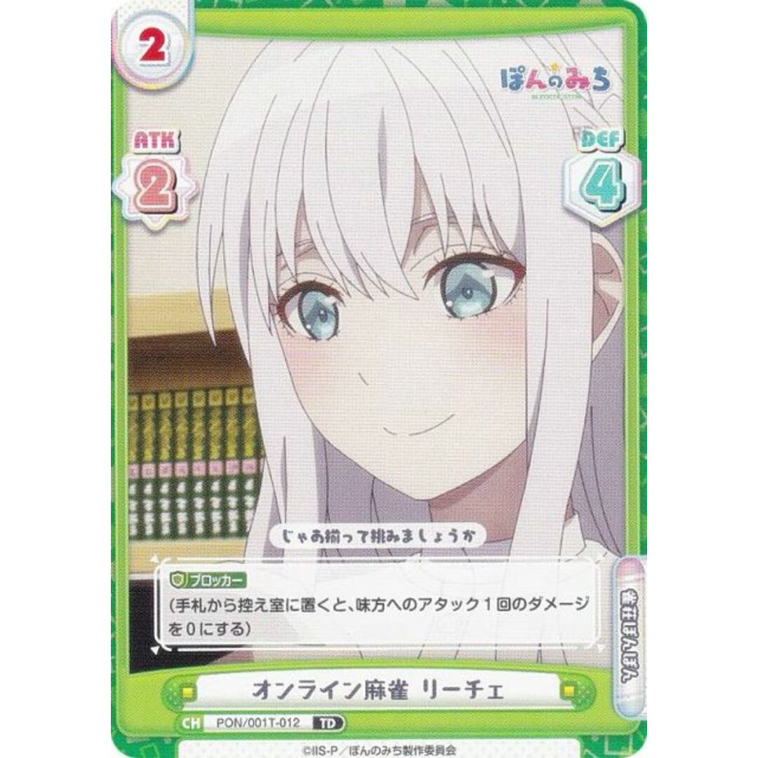Reバース ぽんのみち リーチェ シリアル がたい Reバース ぽんのみち リーチェ シリアル がたい