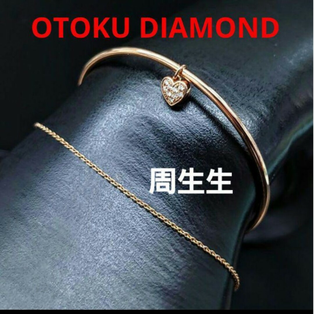 周生生】ダイヤモンド ハートチャーム バングルブレスレット D0 周生生】ダイヤモンド ハートチャーム バングルブレスレット D0