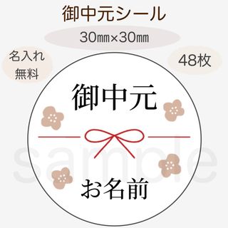小花ドット柄　御中元シール(カード/レター/ラッピング)