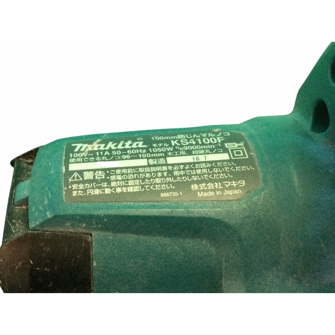 Makita - ☆中古品☆ makita マキタ 100V 100mm 防じんマルノコ Makita - ☆中古品☆ makita マキタ 100V 100mm 防じんマルノコ