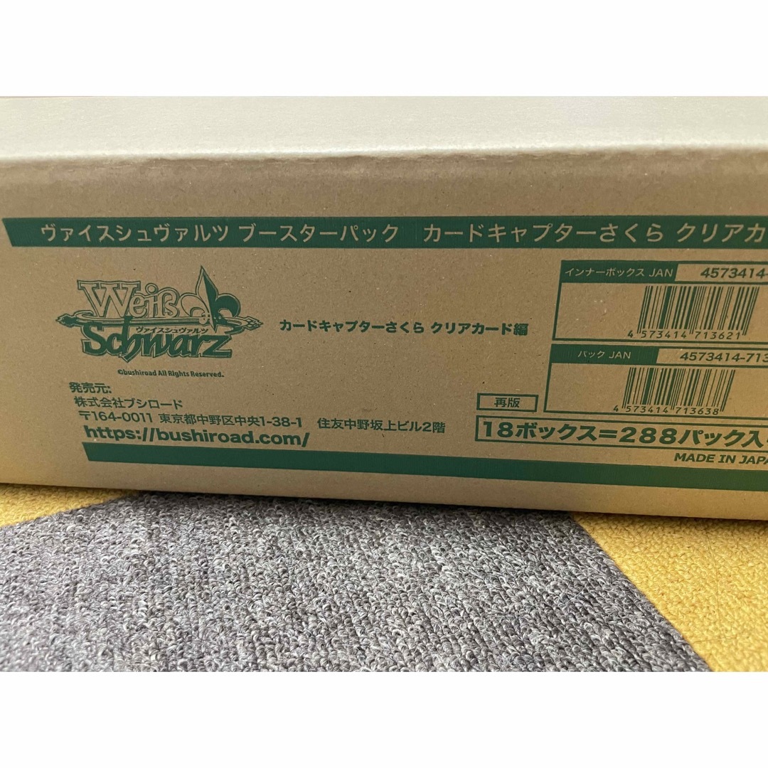 ヴァイスシュヴァルツ - ヴァイスシュヴァルツ カードキャプター ヴァイスシュヴァルツ - ヴァイスシュヴァルツ カードキャプター