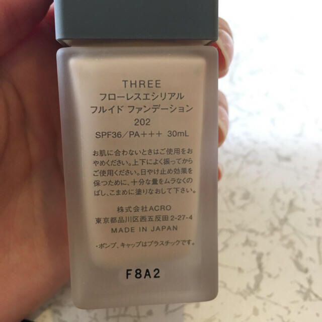 THREE(スリー)のスリー セット  ♡専用 コスメ/美容のベースメイク/化粧品(ファンデーション)の商品写真