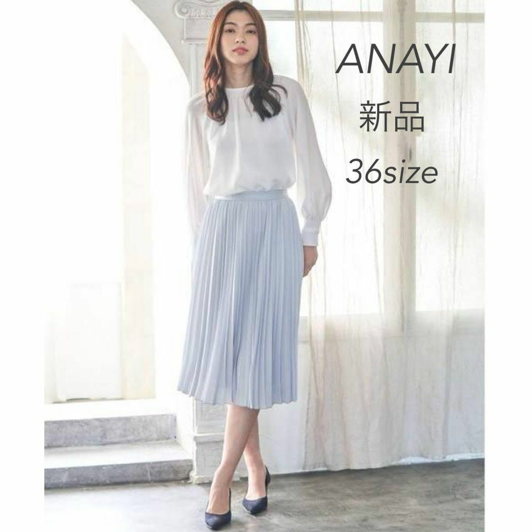 ANAYI(アナイ)の「バックサテンアムンゼンプリーツ スカート ANAYI(アナイ)の「バックサテンアムンゼンプリーツ スカート