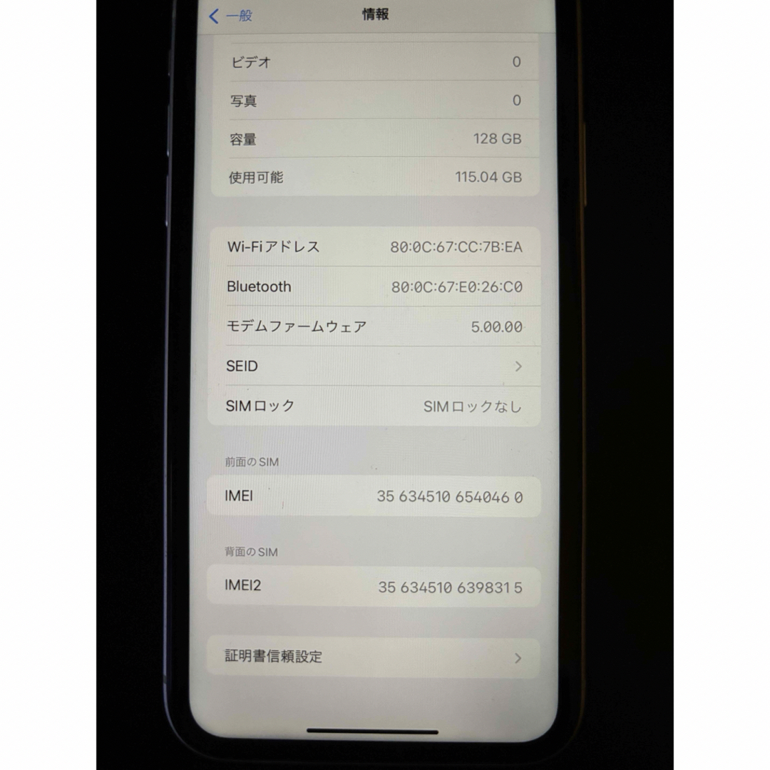 香港版 iPhone11 128GB デュアルSIMフリー 香港版 iPhone11 128GB デュアルSIMフリー