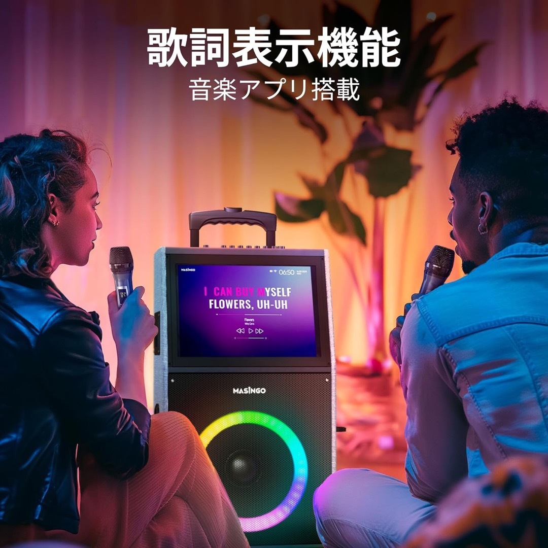 Masingoカラオケ 歌詞表示用タブレット付属 ワイヤレスマイク2本 Masingoカラオケ 歌詞表示用タブレット付属 ワイヤレスマイク2本