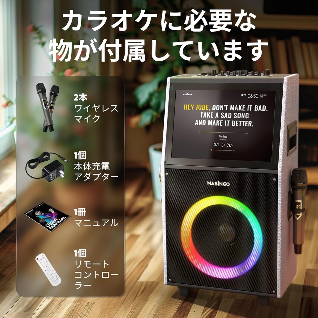 Masingoカラオケ 歌詞表示用タブレット付属 ワイヤレスマイク2本 Masingoカラオケ 歌詞表示用タブレット付属 ワイヤレスマイク2本