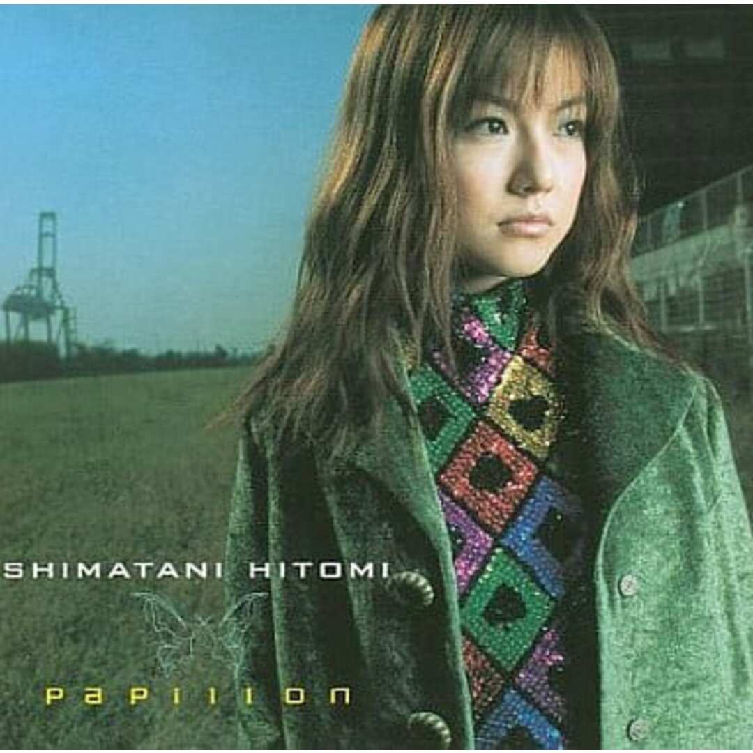 【中古】パピヨン~papillon~ / 島谷ひとみ(帯無し) エンタメ/ホビーのCD(その他)の商品写真