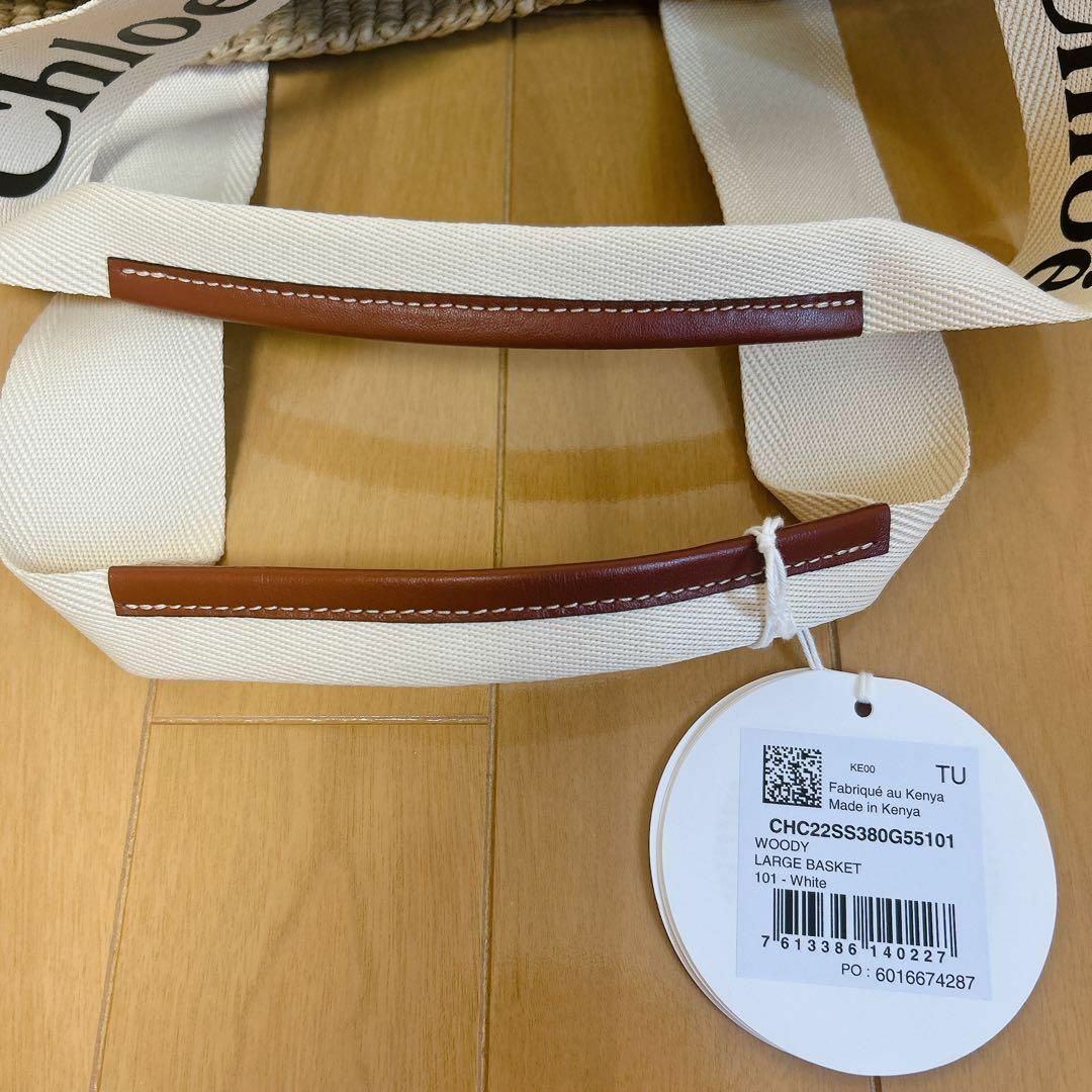 Chloe クロエ Woody ラージバスケット Chloe クロエ Woody ラージバスケット
