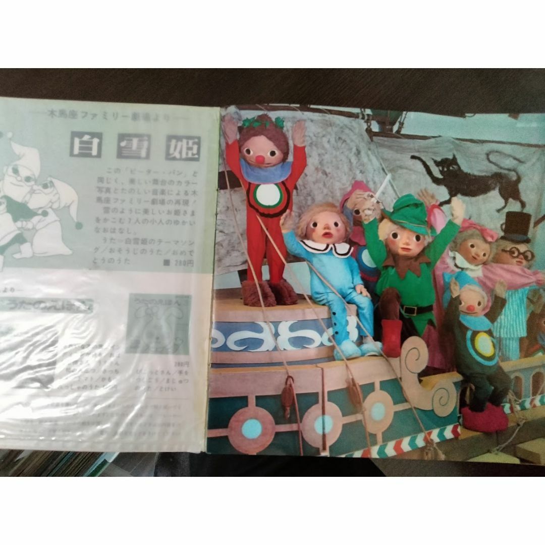 ソノシート EP 執念深く 朝日ソノラマ 木馬座ファミリー 眠りの ソノシート EP 執念深く 朝日ソノラマ 木馬座ファミリー 眠りの