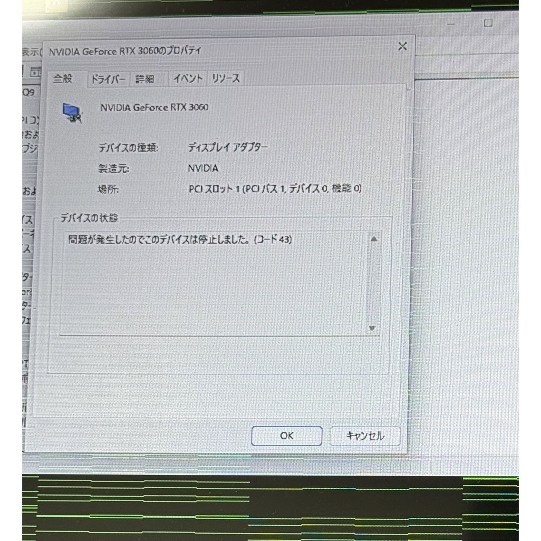 GeForce RTX 3060 12GB 基盤のみ ジャンク GeForce RTX 3060 12GB 基盤のみ ジャンク