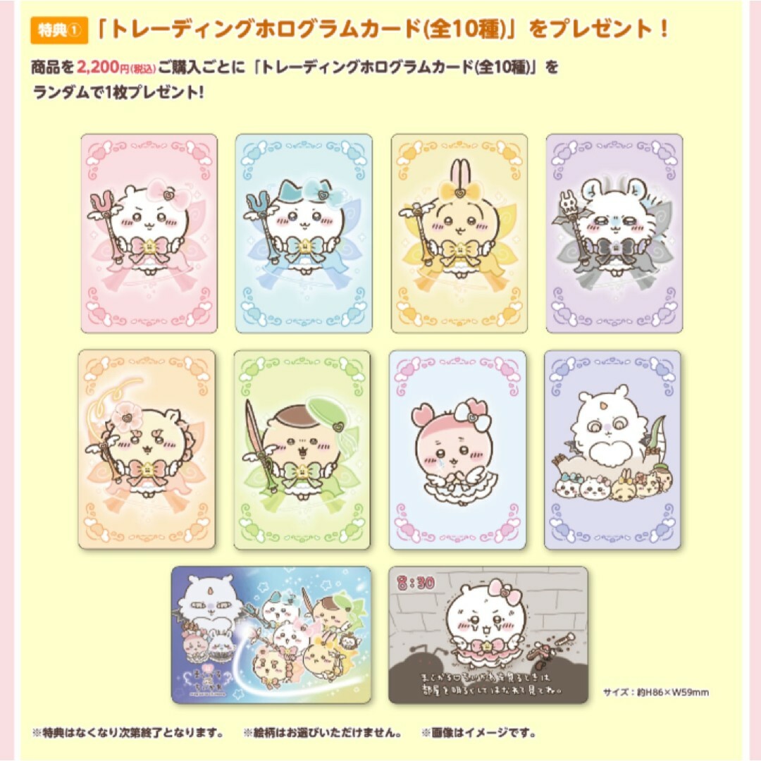 ちいかわ - 未開封☆カード付き うさぎ 初代 まじかるちいかわ ちいかわ - 未開封☆カード付き うさぎ 初代 まじかるちいかわ