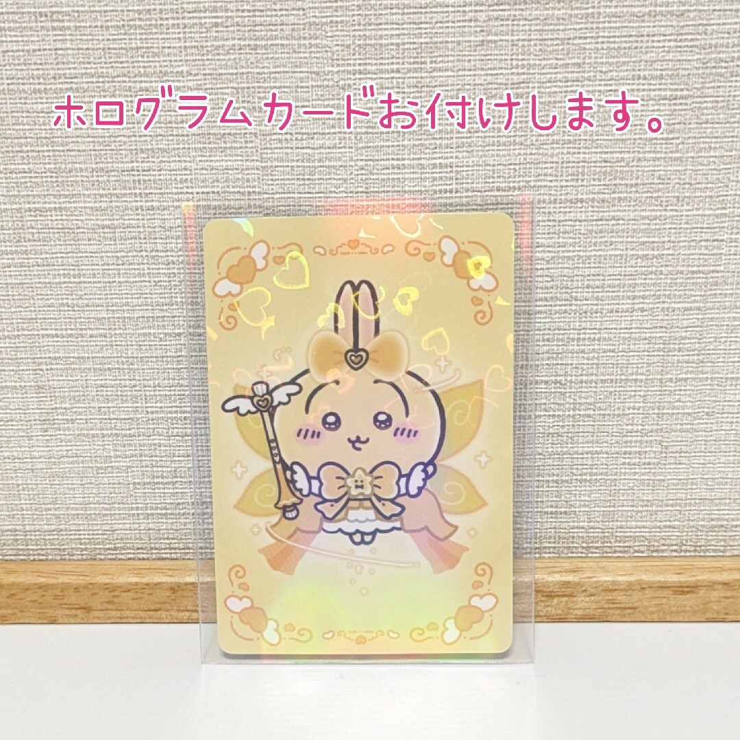 ちいかわ - 未開封☆カード付き うさぎ 初代 まじかるちいかわ ちいかわ - 未開封☆カード付き うさぎ 初代 まじかるちいかわ