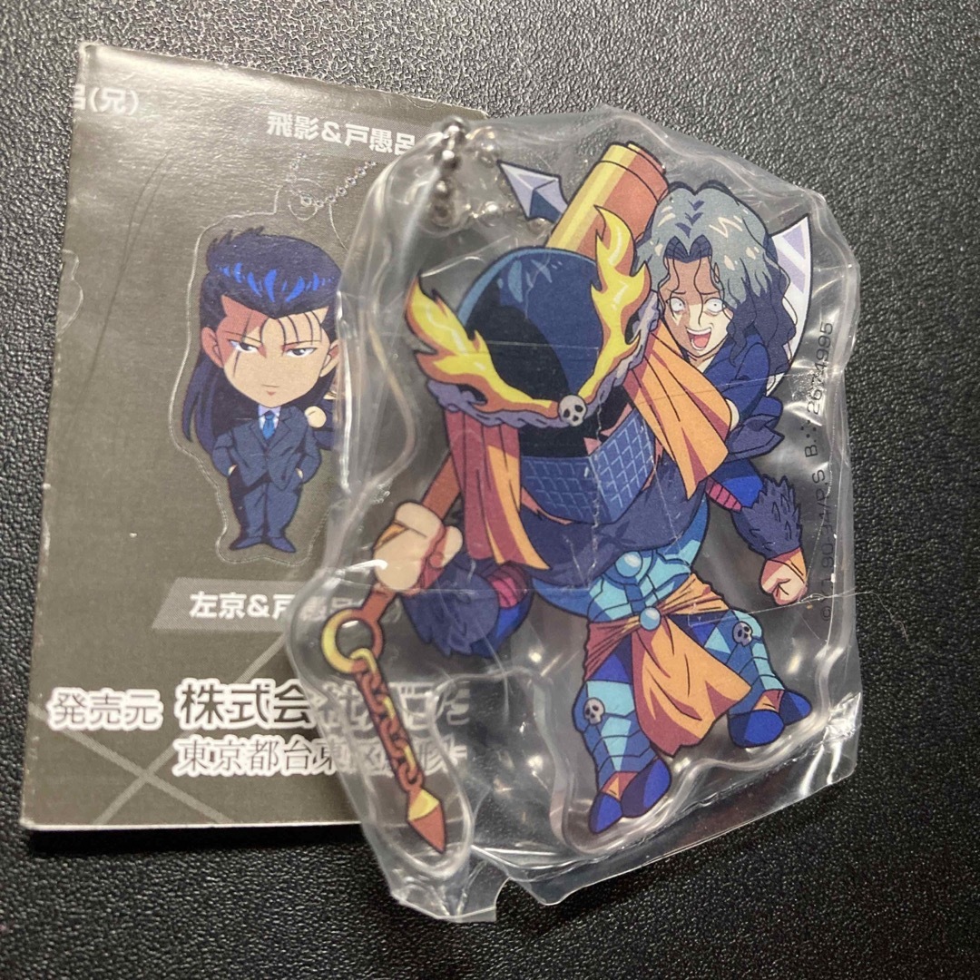 幽遊白書 武威&戸愚呂(兄) ダイカットアクリルチャーム エンタメ/ホビーのアニメグッズ(キーホルダー)の商品写真