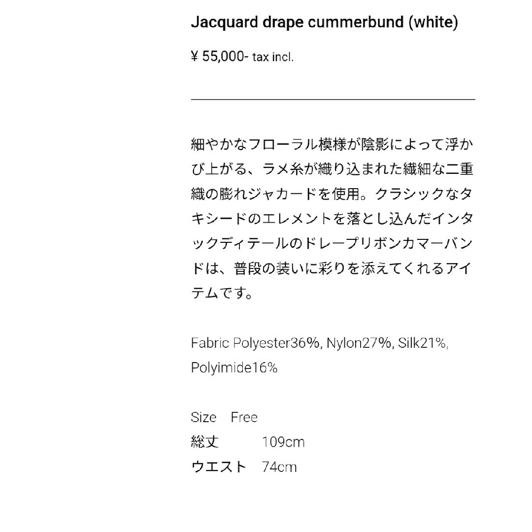 marge tokyo Jacquard drape cummerbund レディースのファッション小物(ベルト)の商品写真