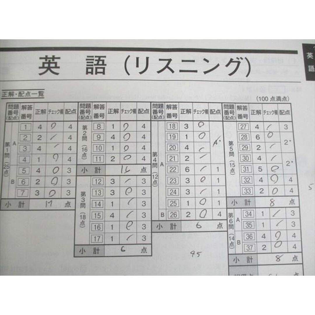 ベネッセ 進研模試 大学入学共通テスト模試 2023年度6月実施 ベネッセ 進研模試 大学入学共通テスト模試 2023年度6月実施