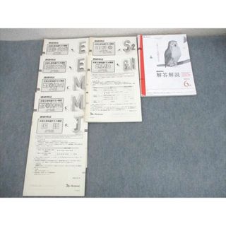 ベネッセ 進研模試 大学入学共通テスト模試 2023年度6月実施 ベネッセ 進研模試 大学入学共通テスト模試 2023年度6月実施