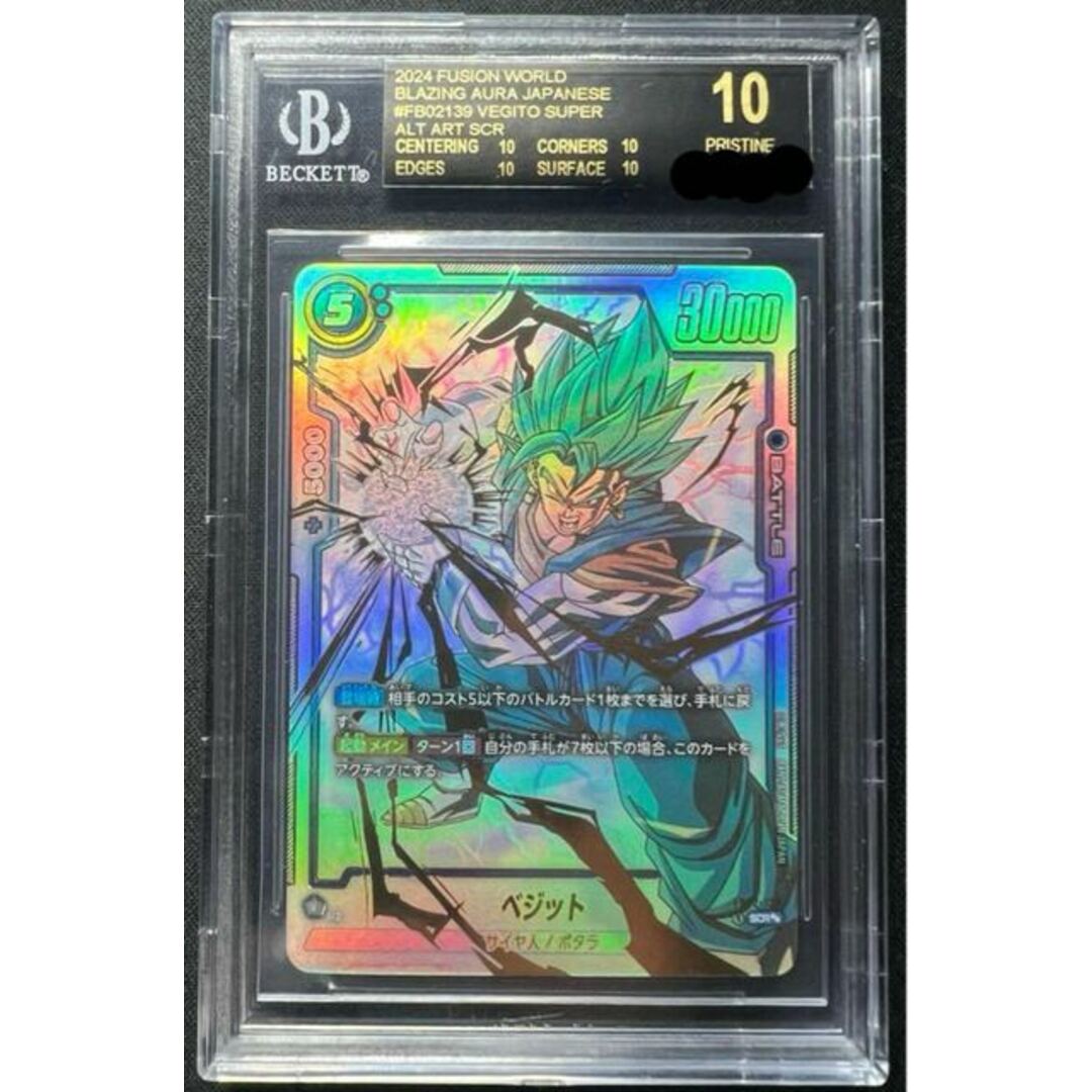 BGS10 黒ラベル ブラックラベル ベジット SCR 縫い込み スーパー BGS10 黒ラベル ブラックラベル ベジット SCR 縫い込み スーパー