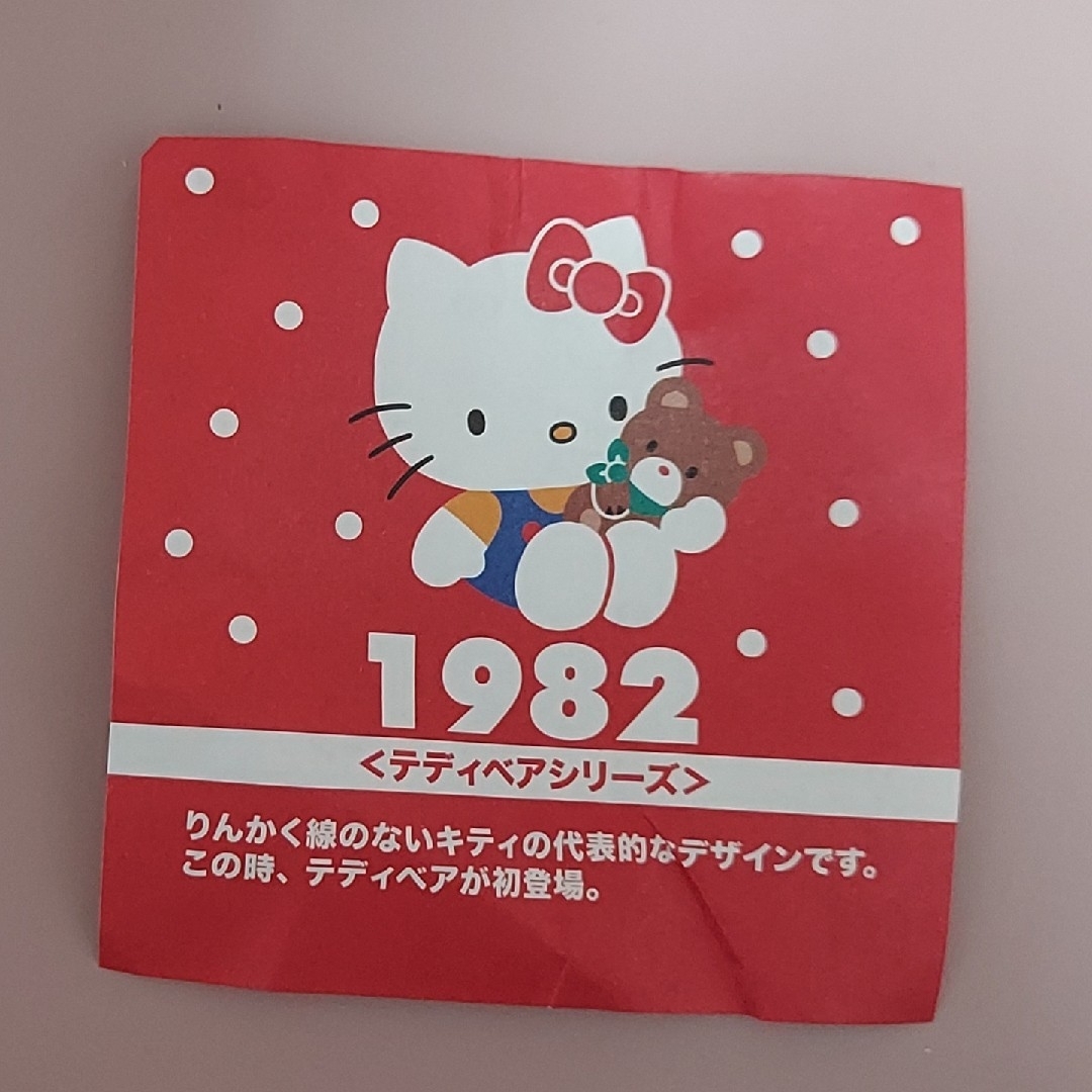ハローキティ - ハローキティ 35周年記念 マクドナルド コラボ ハローキティ - ハローキティ 35周年記念 マクドナルド コラボ